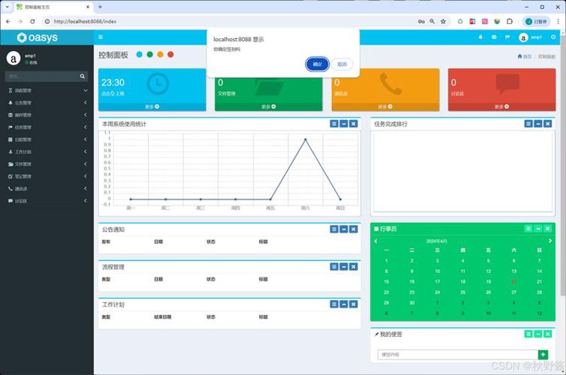小程序制作：让企业如虎添翼的智能工具