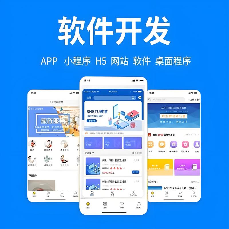 软件定制开发：企业发展的加速器
